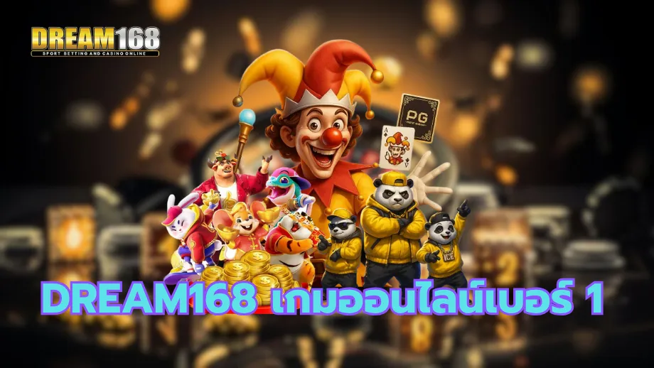 dream168